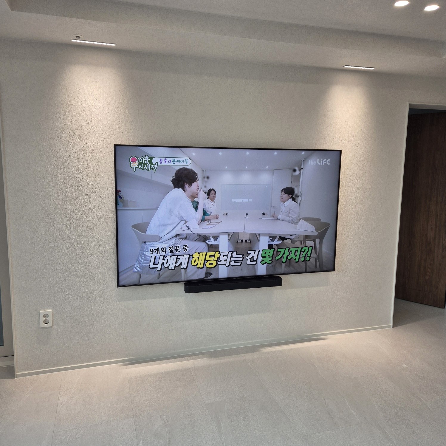 대형 TV와 거실 가구 배치 사례